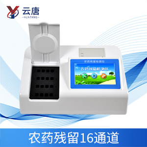 農貿市場監督必備農藥殘留檢測儀