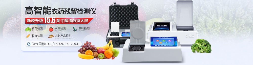 高性價比戶外食品檢測儀去哪買?